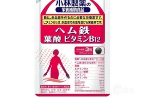 小林制藥葉酸怎么樣？孕婦必備款
