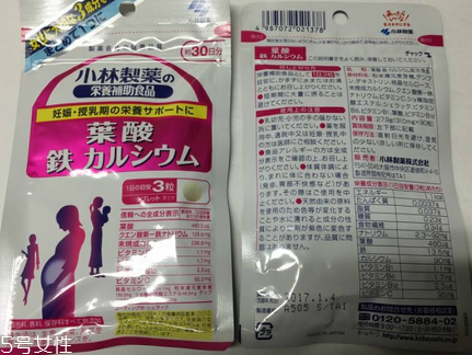 小林制藥葉酸怎么樣？孕婦必備款