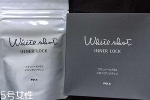 pola美白丸一盒吃多久？一個(gè)月的量