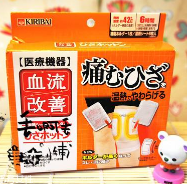 kiribai桐灰溫熱貼怎么樣？
