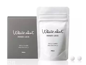 pola美白丸真的有效嗎？有一定效果