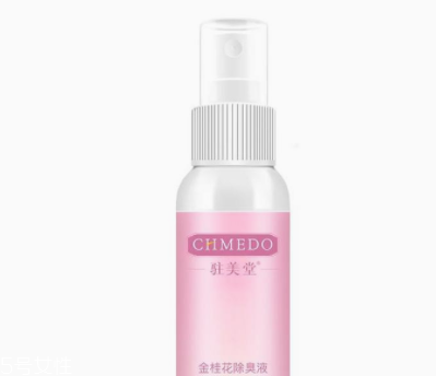 身體異味怎么輕松消除？三種方法讓你風(fēng)度翩翩
