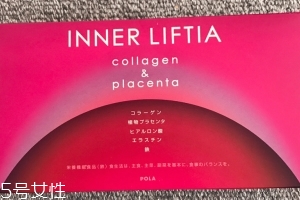pola膠原蛋白粉含雌激素嗎？