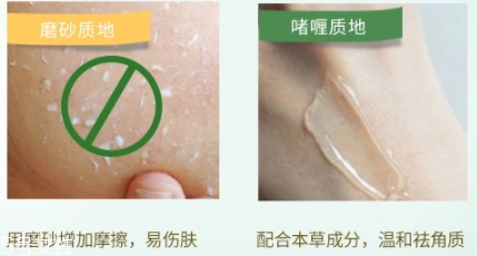 去角質(zhì)啫喱怎么用？去角質(zhì)啫喱的正確使用方法
