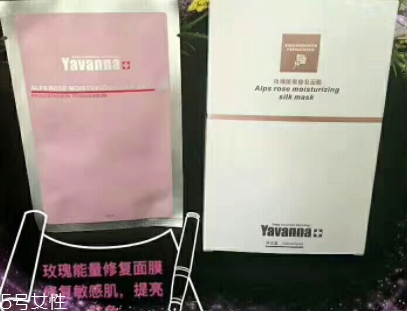 yavanna瑞士漾蘭是什么牌子？哪國的