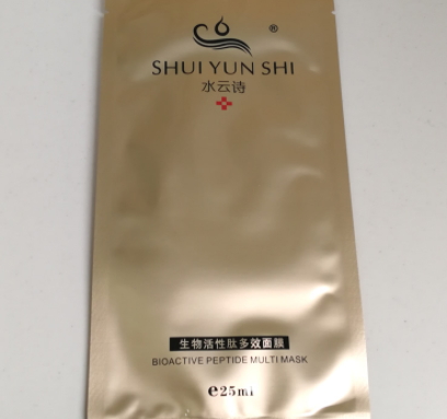 水云詩護(hù)膚品怎么樣？