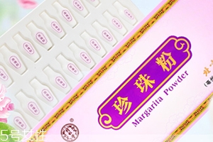 同仁堂珍珠粉怎么用？