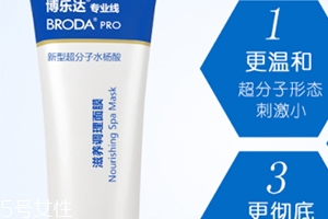 博樂達水楊酸面膜怎么用？超模何穗也在用