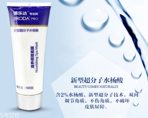 博樂達(dá)水楊酸面膜怎么用？超模何穗也在用