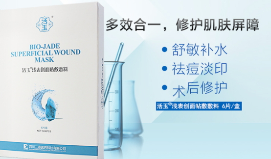 活玉面膜多少錢一盒？