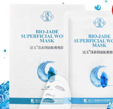 活玉面膜多少錢一盒？