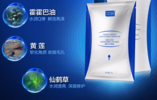 牧妍面膜怎么樣？