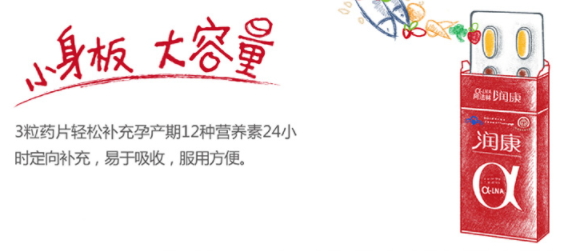 潤康什么時候吃最好？懷孕不同時候的作用不同
