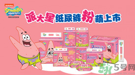 派大星紙尿褲怎么樣？派大星紙尿褲好用嗎？