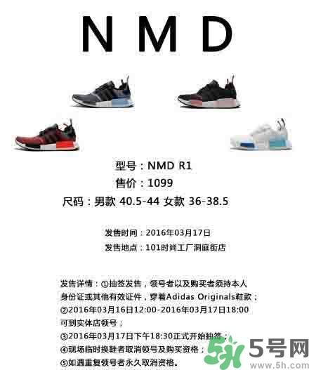 nmd是什么意思？nmd是什么牌子鞋？