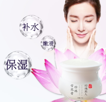 珍珠美人是什么牌子？新晉國貨護(hù)膚品牌