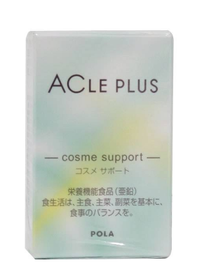 pola祛痘丸有效果嗎？效果還不錯(cuò)