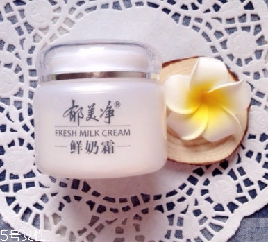 郁美凈鮮奶霜孕婦可以用嗎？郁美凈家最值得入手的鮮奶霜