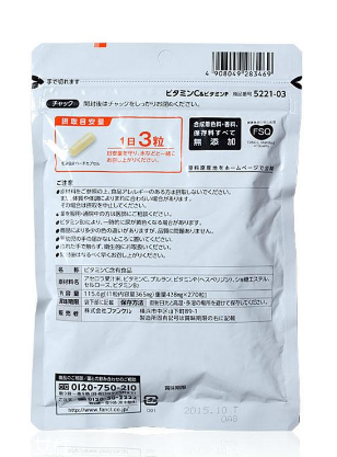 fancl維生素c飯后吃嗎？飯后效果更佳