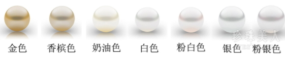 南洋珍珠什么顏色最好？