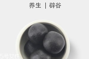 黑芝麻丸小孩能吃嗎？黑芝麻丸什么人不能吃