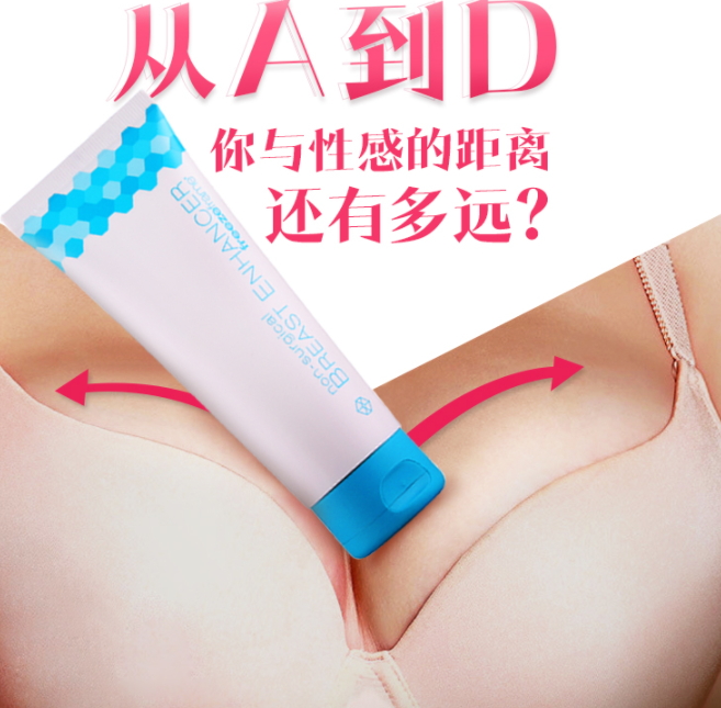 豐胸霜什么牌子好？這幾款豐胸霜值得回購