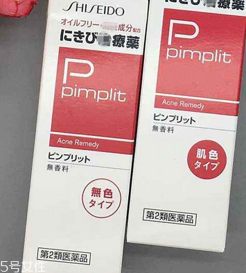 資生堂祛痘膏有激素嗎？資生堂祛痘膏成分
