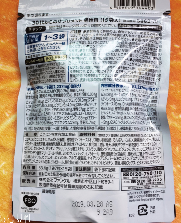 fancl男性綜合營(yíng)養(yǎng)素怎么樣？