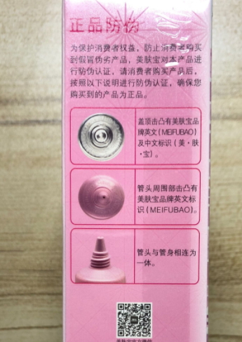 美膚寶和百雀羚哪個好？美膚寶和百雀羚品牌對比