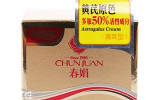 春娟和片仔癀哪個好？春娟vs片仔癀面霜
