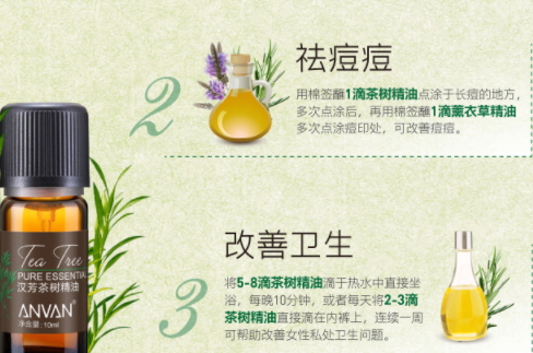 茶樹精油可以食用嗎？茶樹精油怎么吃