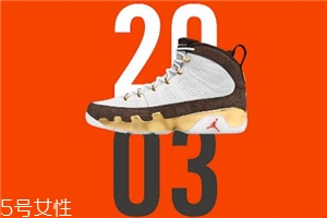air jordan 9 melo安東尼專屬配色什么時(shí)候發(fā)售？