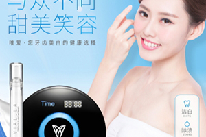唯愛美牙儀和碧緹福哪個好？唯愛美牙儀vs碧緹福美牙儀