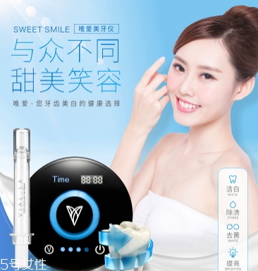 唯愛(ài)美牙儀有用嗎？唯愛(ài)美牙儀騙局