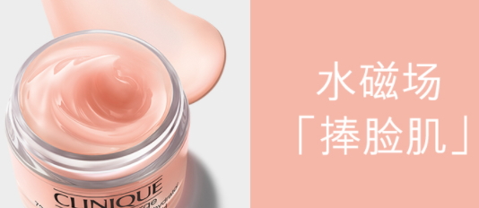 倩碧水磁場面霜怎么用？倩碧水磁場面霜可以天天用嗎