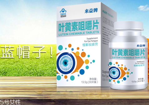 葉黃素對(duì)眼睛有好處嗎 葉黃素使用測(cè)評(píng) 葉黃素對(duì)眼睛有好處嗎 葉黃素使用測(cè)評(píng)