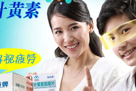 葉黃素對(duì)眼睛有好處嗎 葉黃素使用測(cè)評(píng) 葉黃素對(duì)眼睛有好處嗎 葉黃素使用測(cè)評(píng)