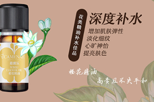 單方精油怎么稀釋？單方精油用基礎(chǔ)油稀釋