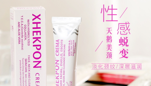 xhekpon頸紋霜要洗嗎？西班牙頸紋霜多久用一次