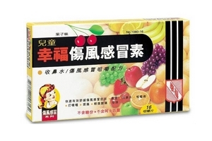 幸福傷風(fēng)感冒素孕婦能吃嗎？