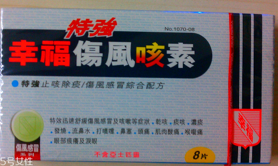 幸福傷風感冒素保質(zhì)期 幸福傷風感冒素能放多久？