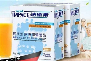 速愈素效果怎么樣？速愈素使用心得