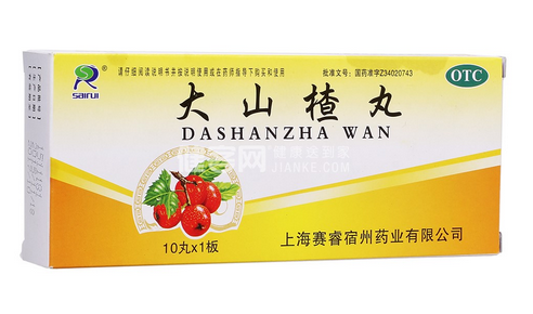 大山楂丸能減肥嗎？大山楂丸減肥效果好嗎？