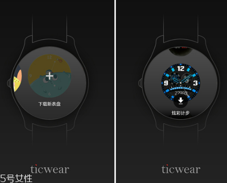 ticwatch表盤怎么換？ticwatch表盤自定義方法