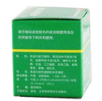 綠藥膏多少錢(qián)一瓶？綠藥膏的價(jià)格是多少