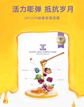 jayjun蜜光面膜有幾款？jayjun蜜光面膜紅色綠色紫色區(qū)別
