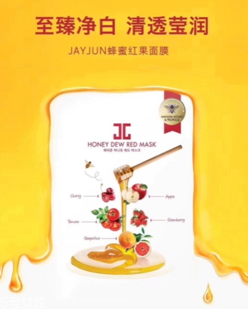 jayjun蜜光面膜有幾款？jayjun蜜光面膜紅色綠色紫色區(qū)別