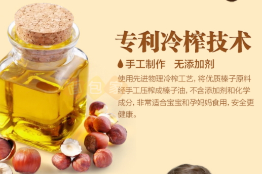 榛子油多少錢一斤？榛子油油脂多嗎