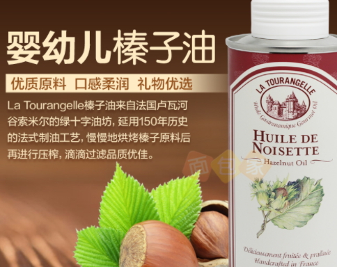 榛子油多少錢一斤？榛子油油脂多嗎