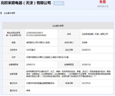 北歐歐慕是國(guó)產(chǎn)嗎？北歐歐慕假洋牌
